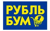 Рубль-Бум.jpg Рубль-Бум.jpg